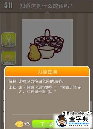 比喻尽力挽回危险的局势,逆境中的破局之道
