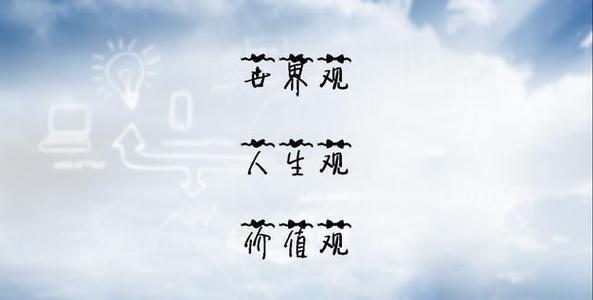 因为三观不合（因三观不合而分手如何挽回？）