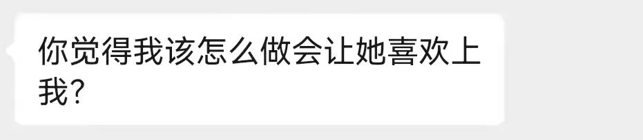 喜欢一个人怎么追他（喜欢一个人到底怎么追？）