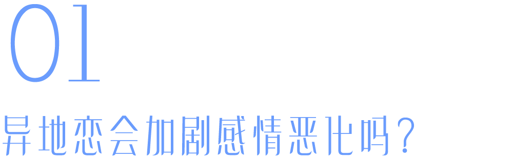 异地如何让感情升温（6招让异地恋感情升温）