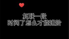 挽回破冰打破防御心理