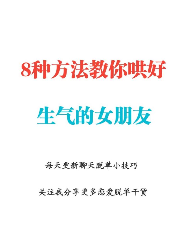 怎么挽留女朋友,分手了怎么挽回死心的女朋友