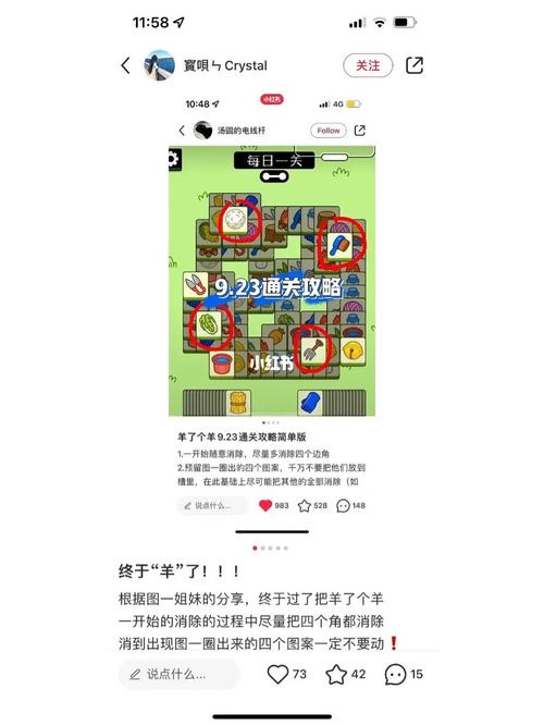 智力闯关解救女友攻略大全,有一个游戏闯关解救人质