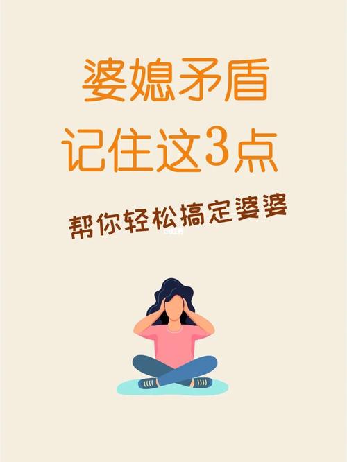 夫妻闹点矛盾应该婆婆知道吗,婆婆的介入，是火上浇油还是雪中送炭？