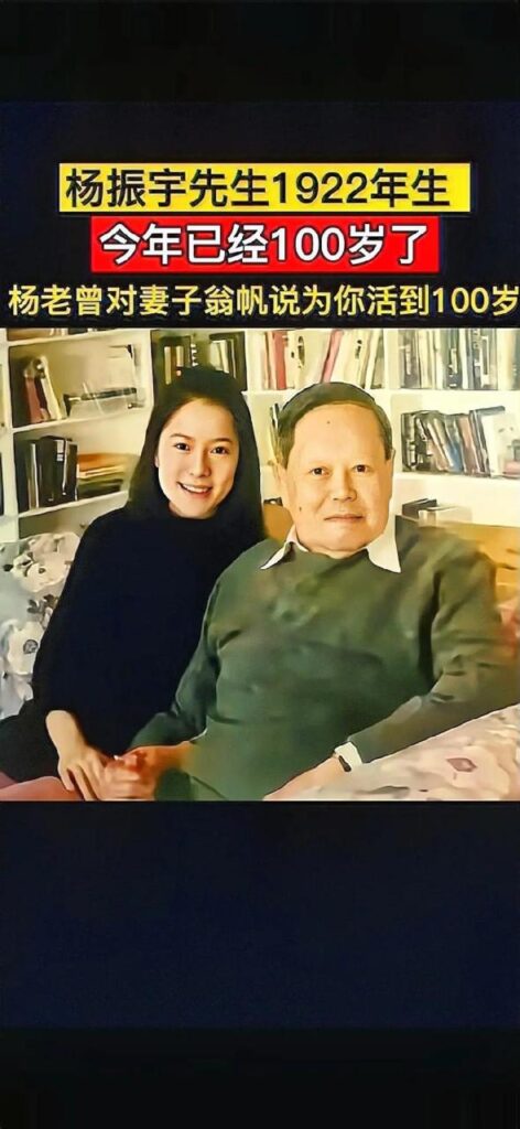 扬振宁与翁帆要离婚吗知乎,杨振宁与翁帆的爱情故事