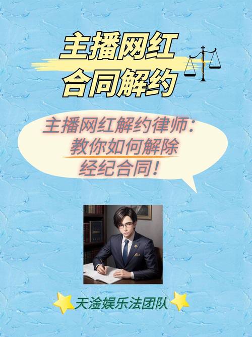 主播和经纪人分手了怎么办,经纪人分手
