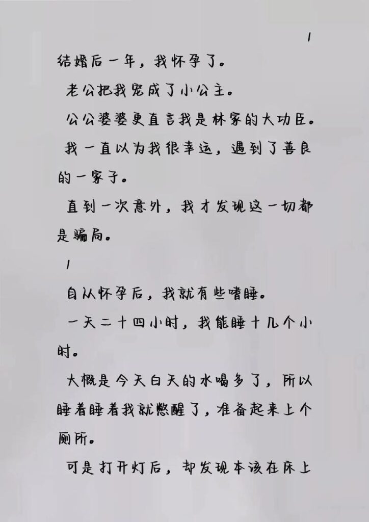 婆婆穿砸我衣服怎么办小说