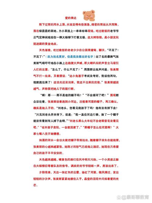 妈和婆婆的矛盾作文怎么写