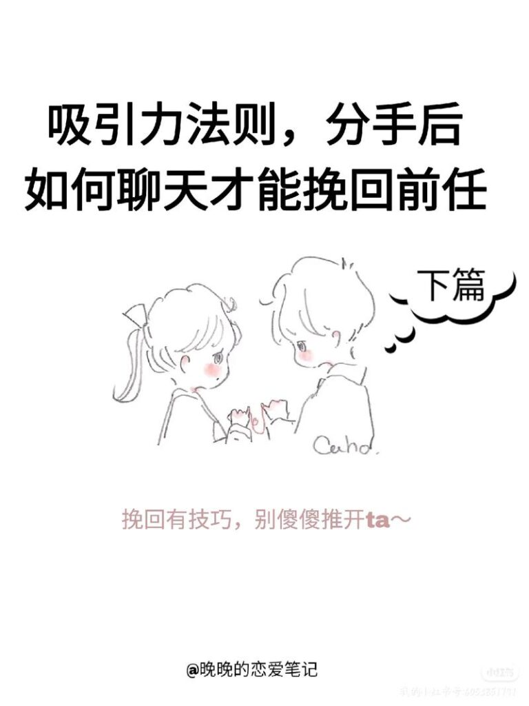 分手怎么挽回女朋友,分手了怎么挽回死心的女朋友