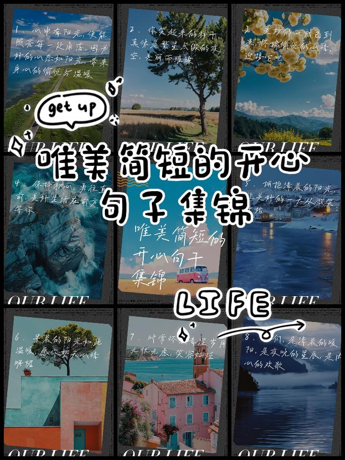 分于快乐别再认真了的说说