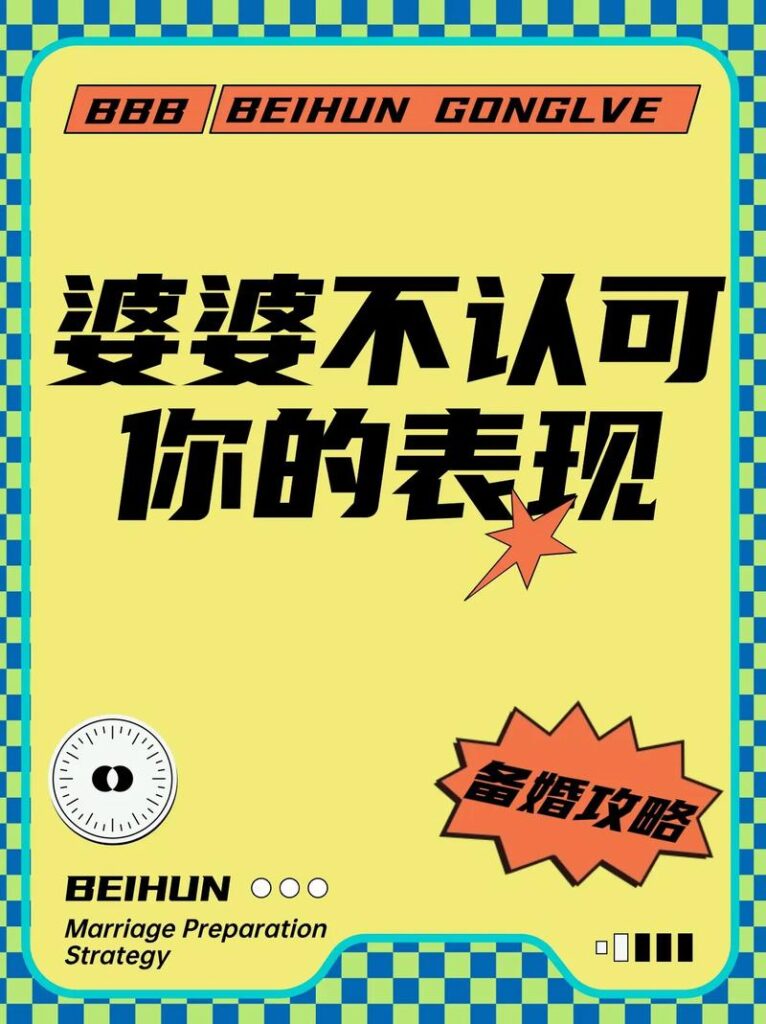 不懂尊重媳妇的婆婆怎么办