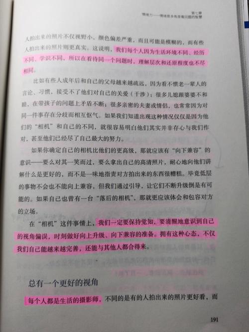 怎么安慰女朋友跟别人闹矛盾