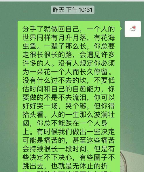 分手了听了闺蜜的话怎么办,分手后还能做朋友只有两种可能