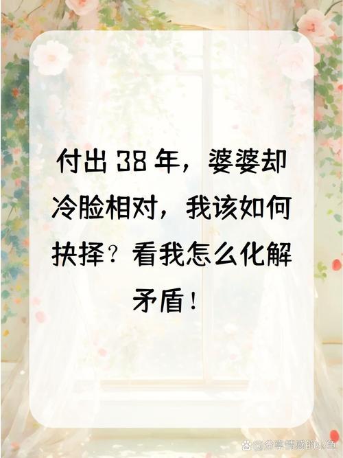 婆婆对你没有付出感怎么办,婆婆有没有把你当自家人三个细节给你答案