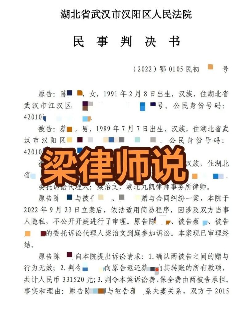 连云港离婚小三案件判决书, 连云港离婚小三案件判决书背后的真相与启示