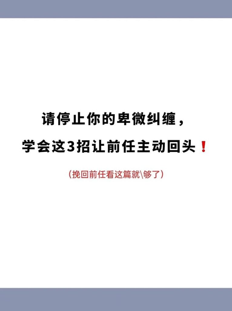 女朋友说不合适分手了怎么挽回,分手了怎么挽回死心的女朋友