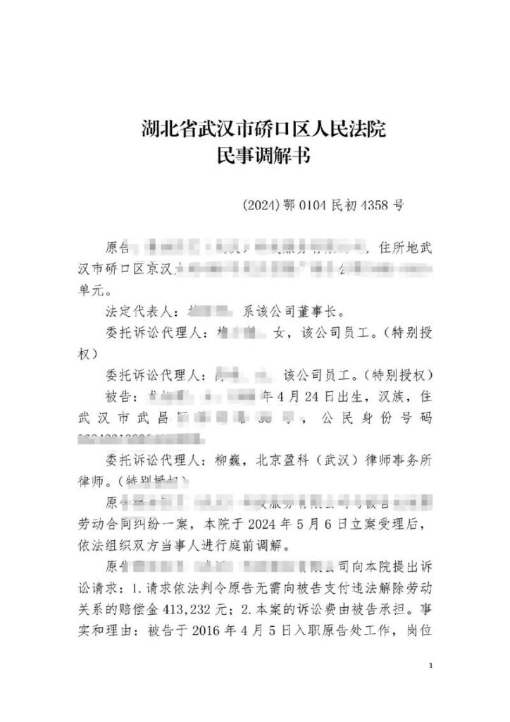 蒲城杨彦宁离婚案件判决书,李元宁判决书