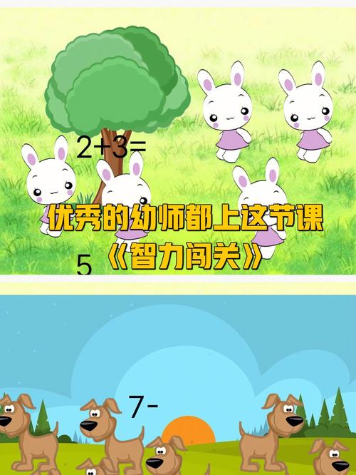智力闯关解救女友攻略大全,有一个游戏闯关解救人质