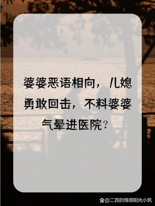 婆婆臾诉女人不懂事怎么办