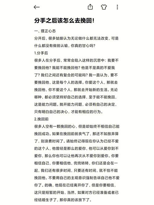 分手了他不谈对象怎么挽回