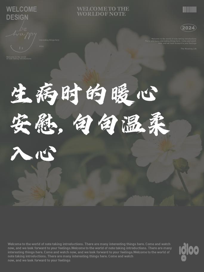 女友病生不如死的说说图片,病魔降临,生活瞬间变调