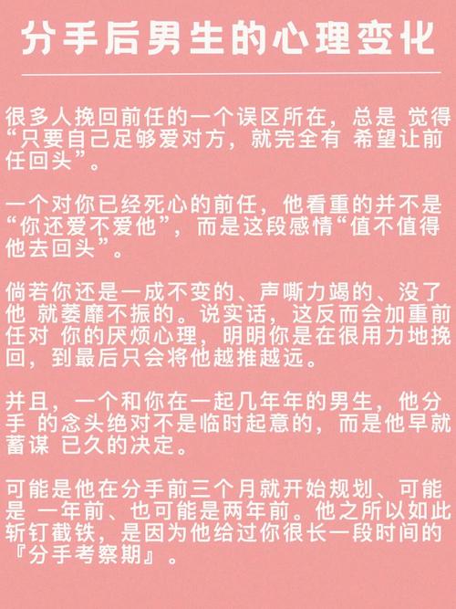 分手女朋友说还爱不爱我了