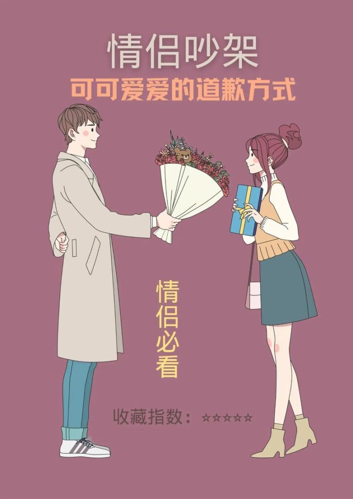 闹矛盾還让怎么安慰女朋友