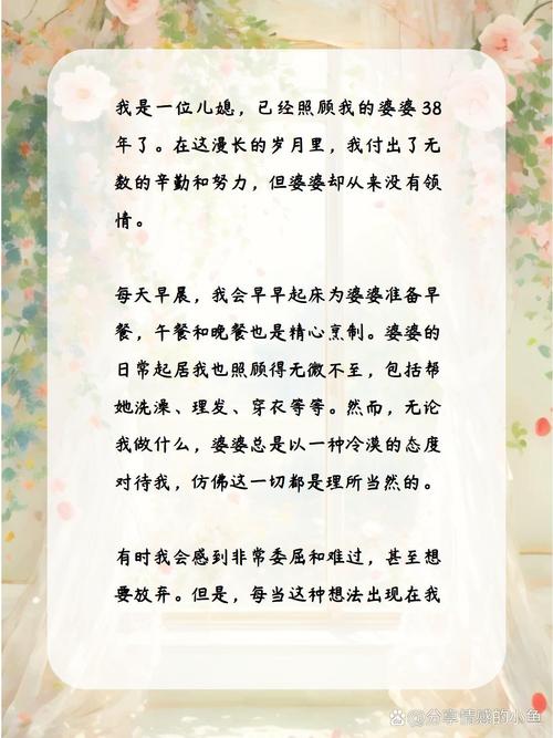 婆婆对你没有付出感怎么办,婆婆有没有把你当自家人三个细节给你答案