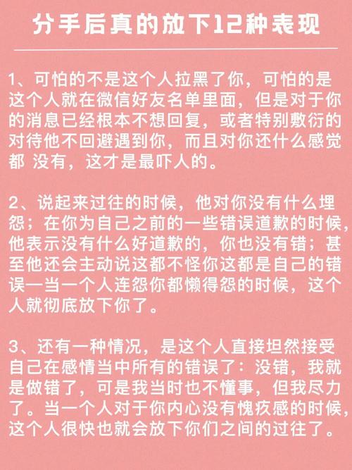 分手后突然不爱她了为什么