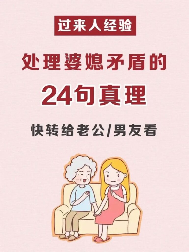 矛盾为什么总是来源于婆装,矛盾为什么