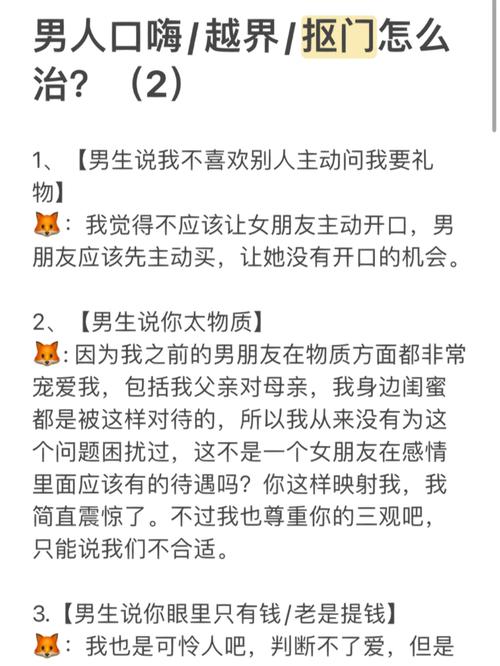 男人谈女朋友怎么解决发生矛盾