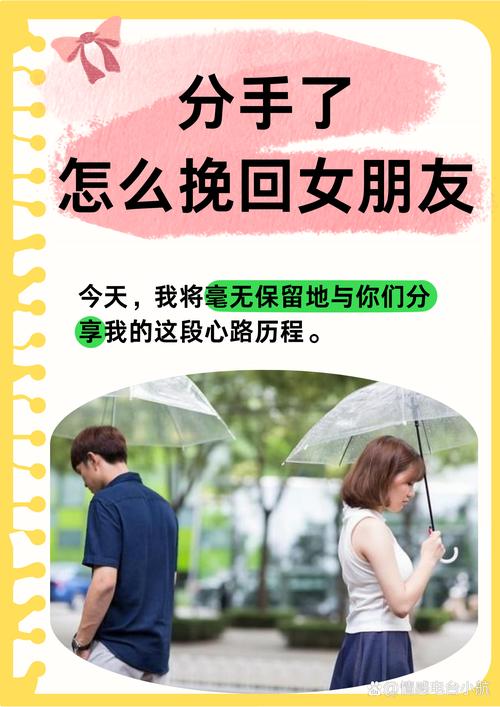 分手了要去联系对方裸女生