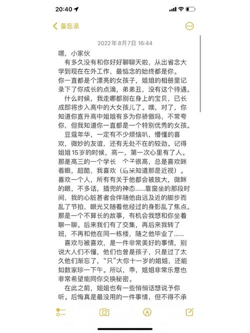 信的女朋友,阿信的女朋友