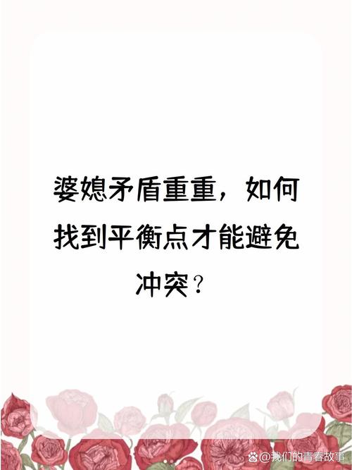 被婆婆扔垃圾怎么办呢图片