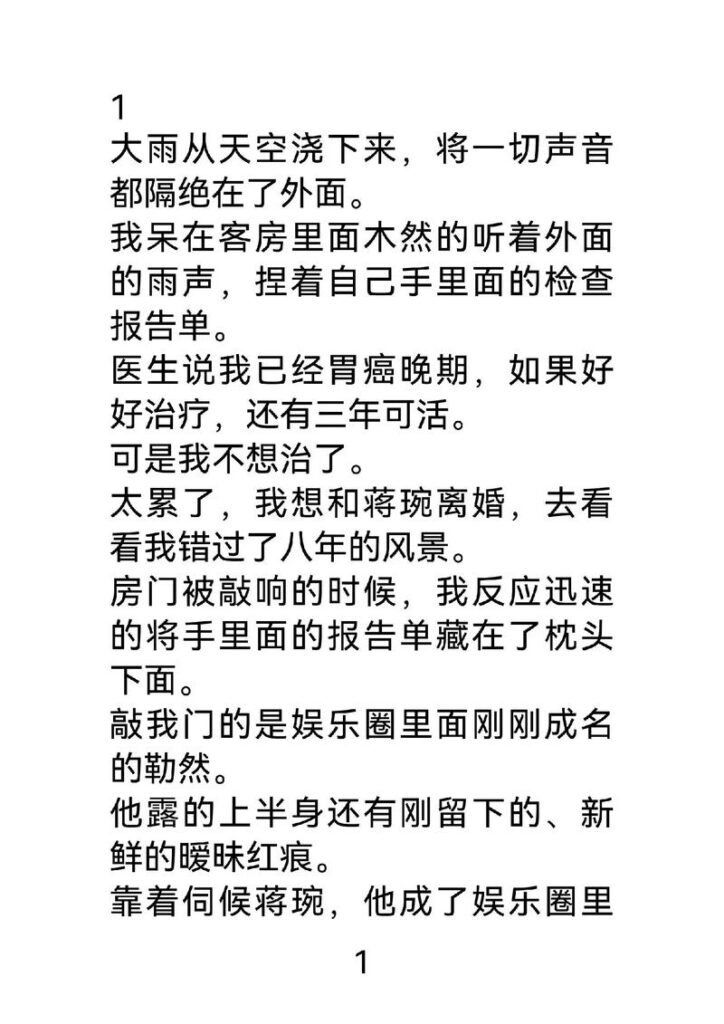 总裁经理的女友是谁呀小说