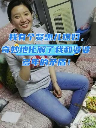 婆婆和儿媳妇闹矛盾不會适
