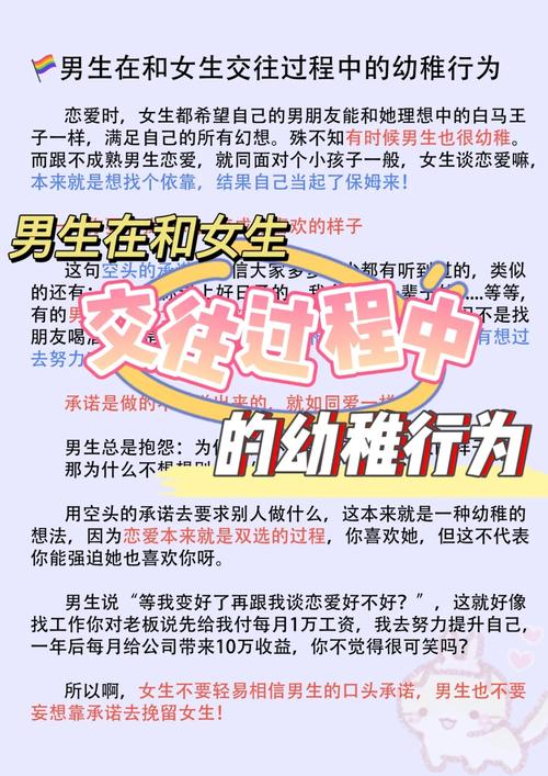 女朋友幼稚,女朋友幼稚的像小孩子