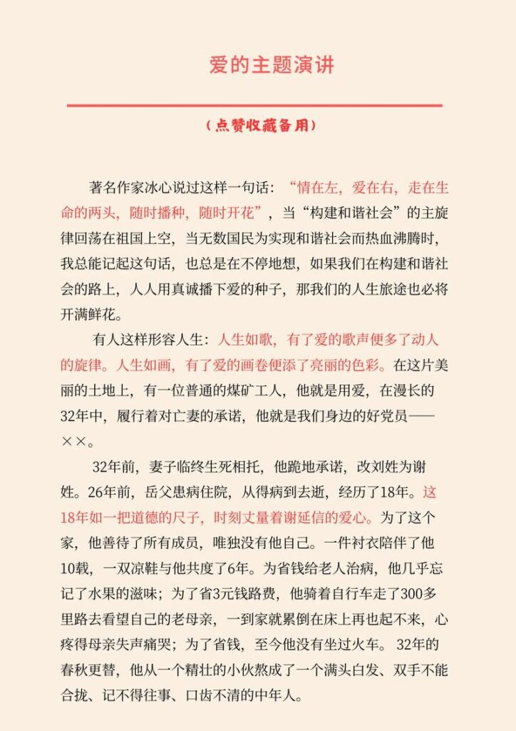宝宝爱婆婆爷爷怎么办教案