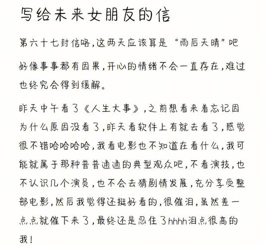 挽留女朋友的话感动,挽留女朋友的话