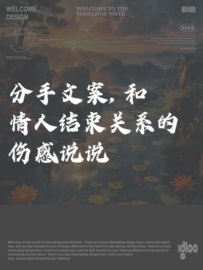 分手了又想起过去的人说说,写给曾经深爱却不能在一起的人