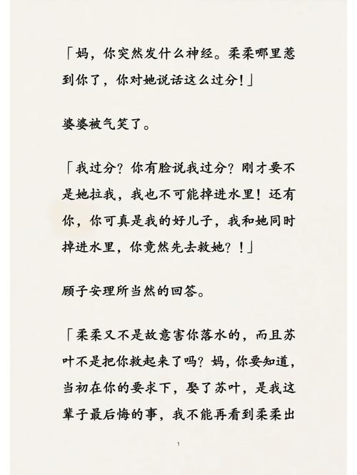 者公让我婆婆离婚了怎么办
