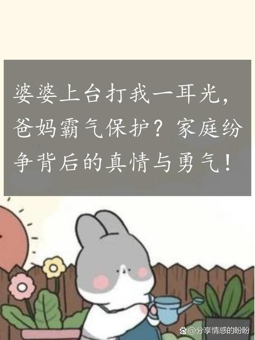 再她婆婆打老公耳光怎么办
