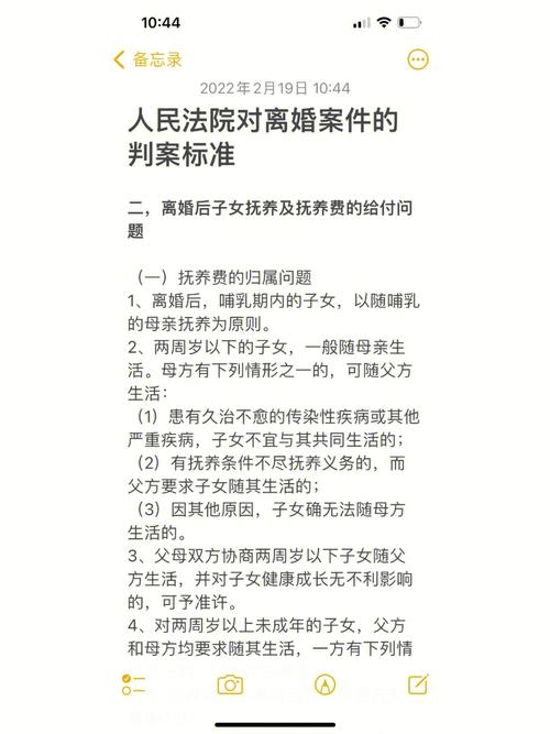 两口子离婚孩子咋办好一点,想离婚又舍不得孩子怎么办但又过不下去