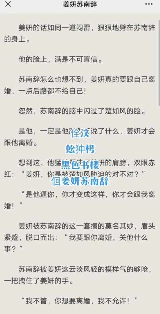 她提离婚他却红了眼睛小说,她的决定,他的反应