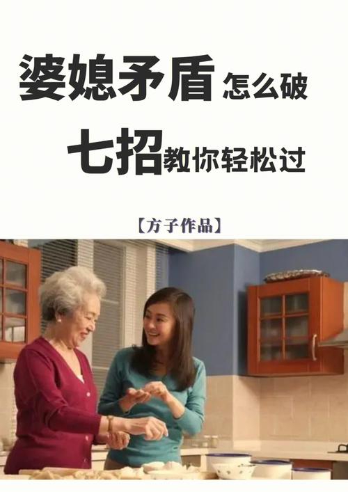 男人宠老婆婆媳矛盾怎么办,婆媳矛盾最好的处理方法分开住