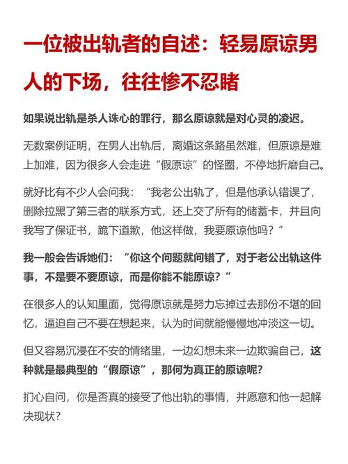 不离婚出轨男人会怎样对待