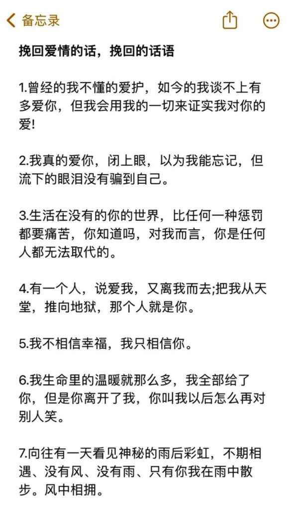 女朋友挽回的话,挽回女友最感动道歉话挽回一段感情的句子