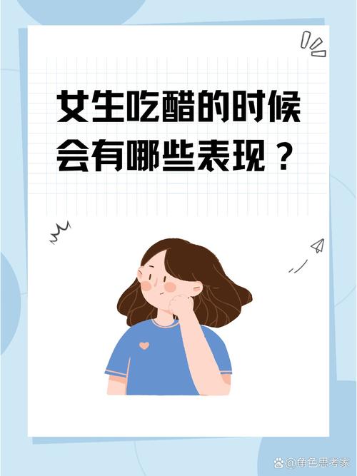 女友吃醋是喜欢你吗为什么,吃醋，是爱的信号吗？