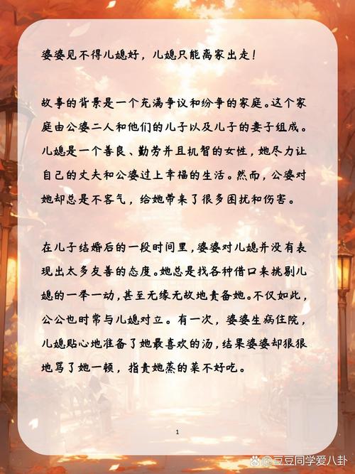 九字后结她没婆婆了怎么办