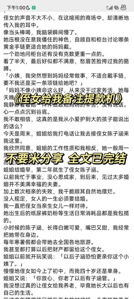 如何和女朋友相处,了解她的喜好,做她的贴心小棉袄